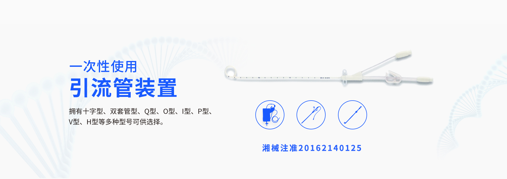 首頁banner2